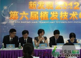 第六屆新發現植發技術交流峰會圓滿落幕，共探行業技術創新與未來趨勢