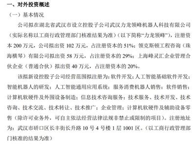力龍信息在武漢設(shè)立控股子公司力龍領(lǐng)峰，布局計(jì)算機(jī)軟硬件及外圍輔助設(shè)備市場(chǎng)