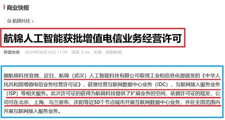 長(zhǎng)江存儲(chǔ)回應(yīng)上市傳聞 從無任何‘借殼上市’意愿，華為與賽力斯合作模式解析