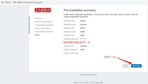 Zabbix監(jiān)控平臺搭建與集成 從服務器、網(wǎng)絡設備到釘釘與郵箱告警